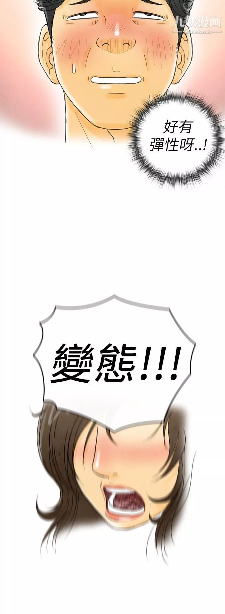 離婚報告書第1話-搭瞭10次公車的男人