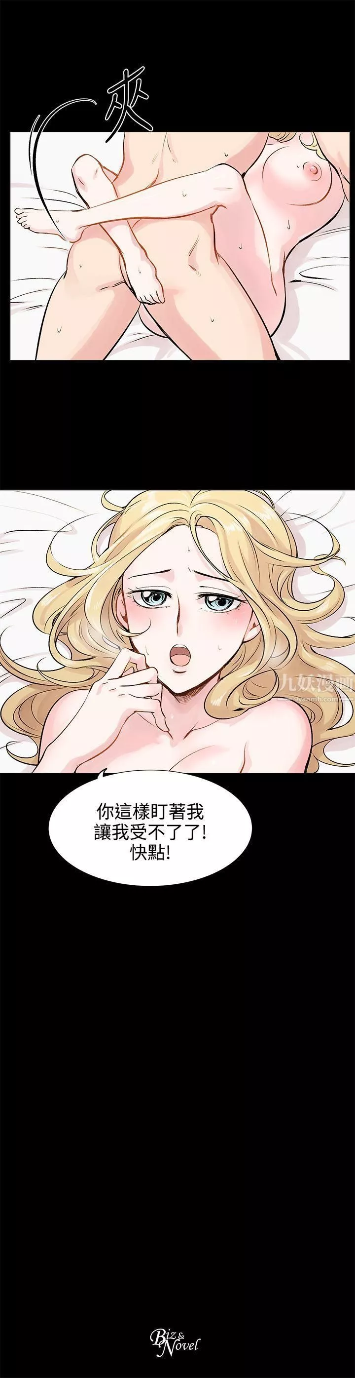 合理懷疑第9話