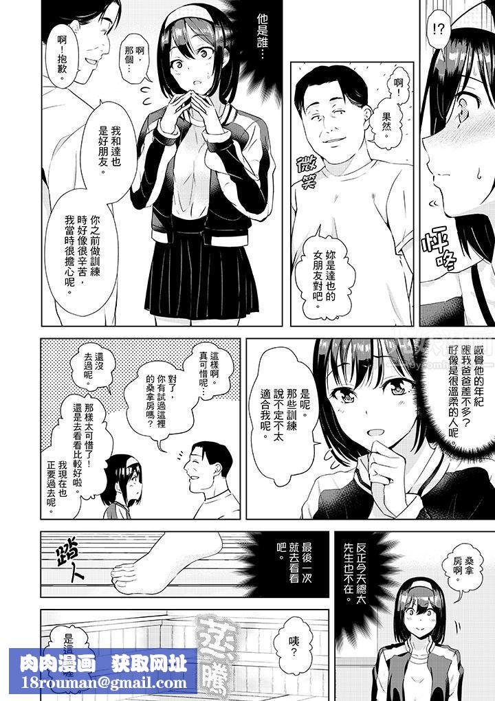 在男友身边高潮看看如何？第8话