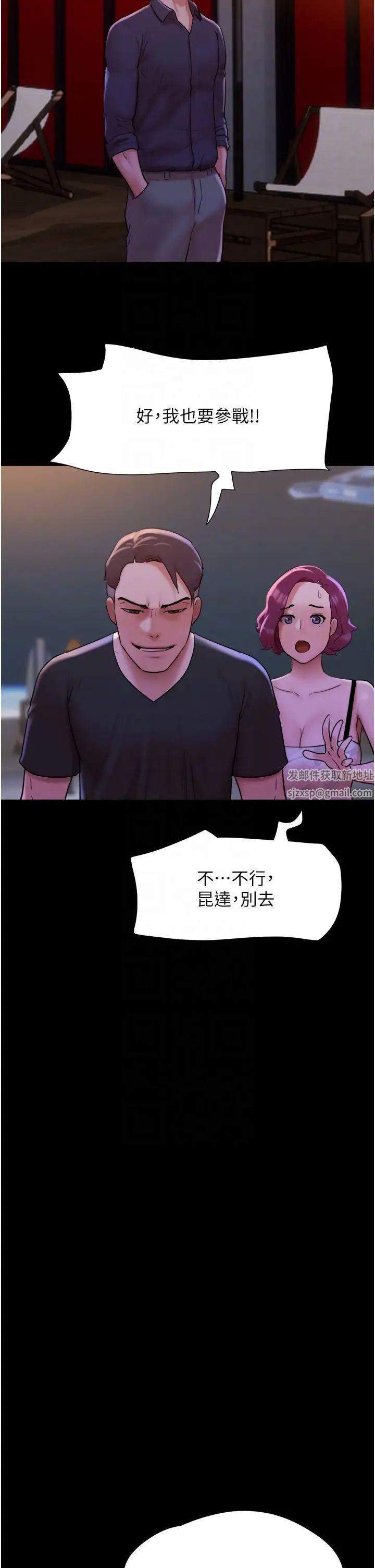 我的兵变女友第46话-淫水氾滥的下体