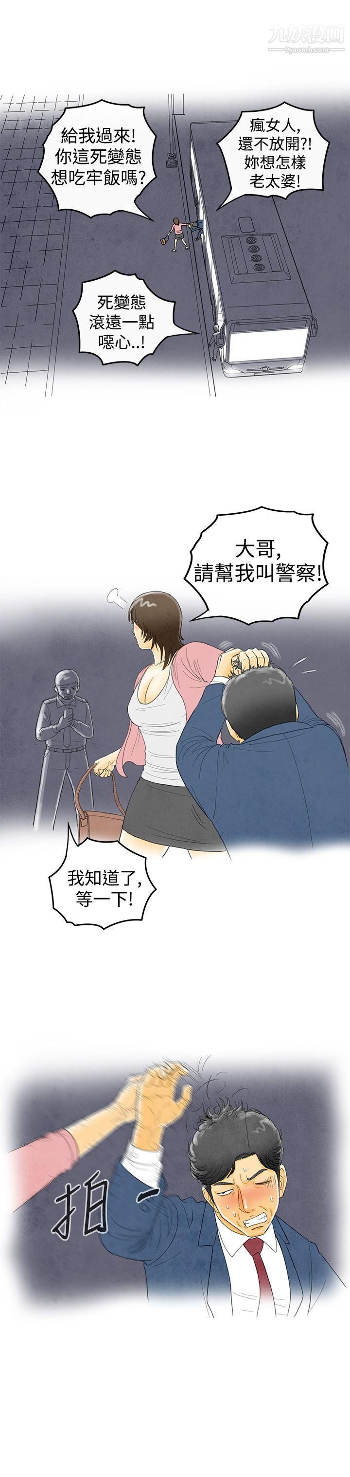 离婚报告书第1话-搭瞭10次公车的男人