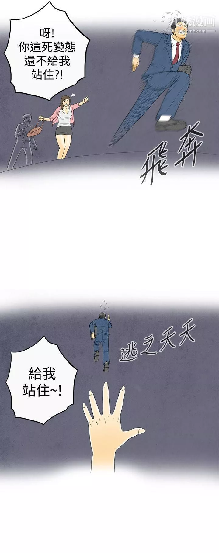 离婚报告书-第1话-搭瞭10次公车的男人 - 图片 22
