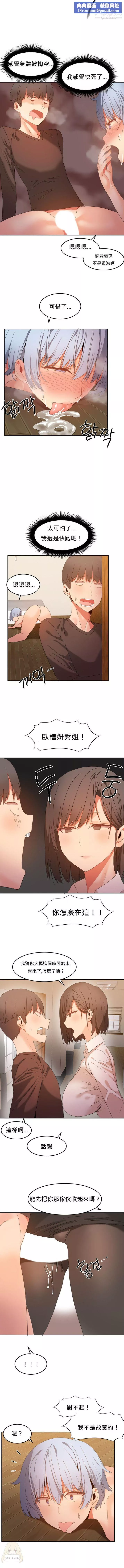 女宿舍管理員第19話