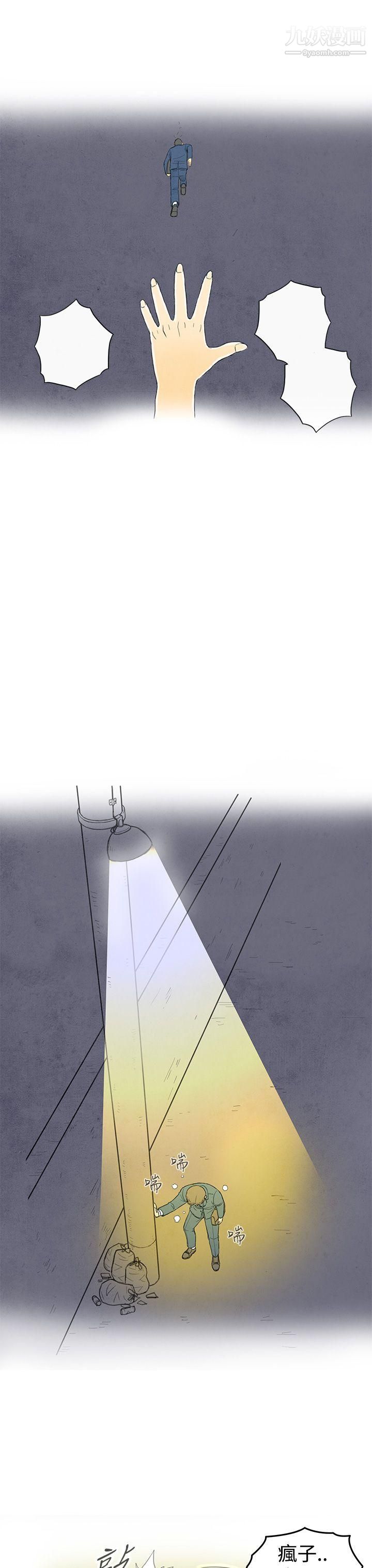 离婚报告书第1话-搭瞭10次公车的男人