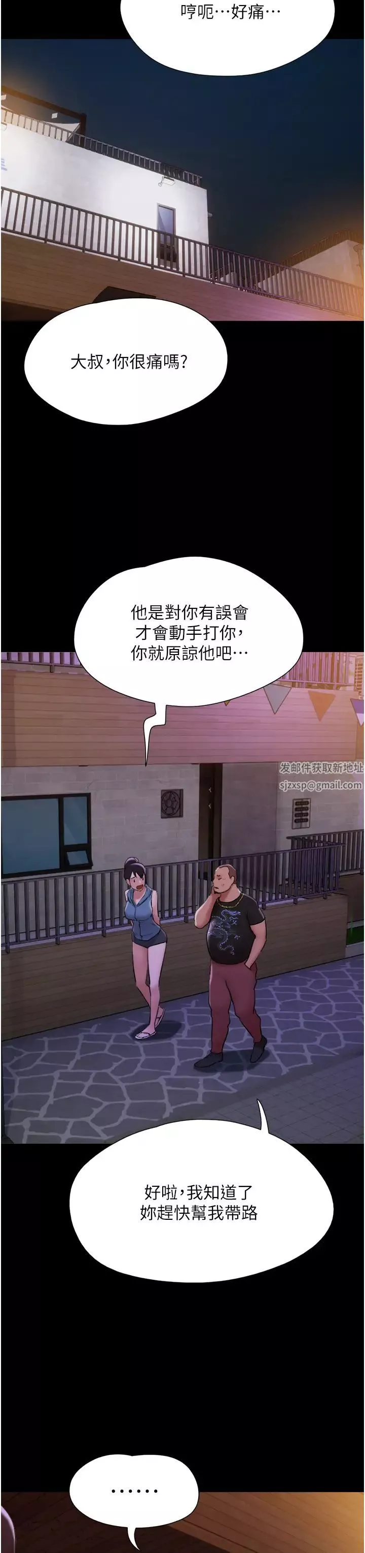 我的兵变女友-第46话-淫水氾滥的下体 - 图片 33