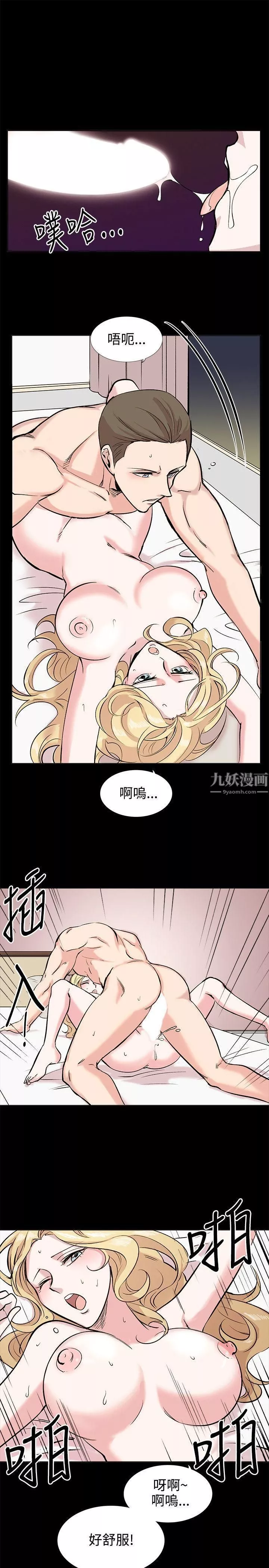 合理懷疑第10話