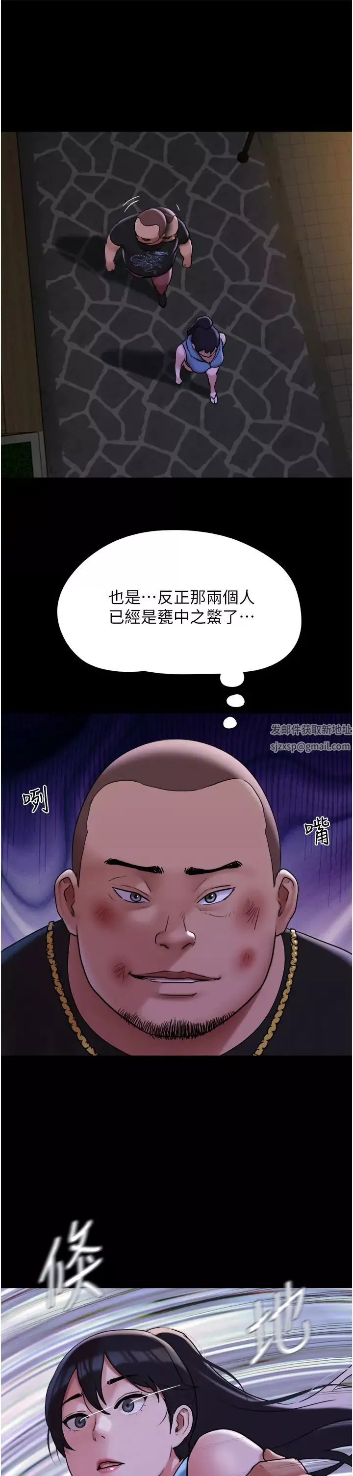 我的兵變女友第46話-淫水氾濫的下體