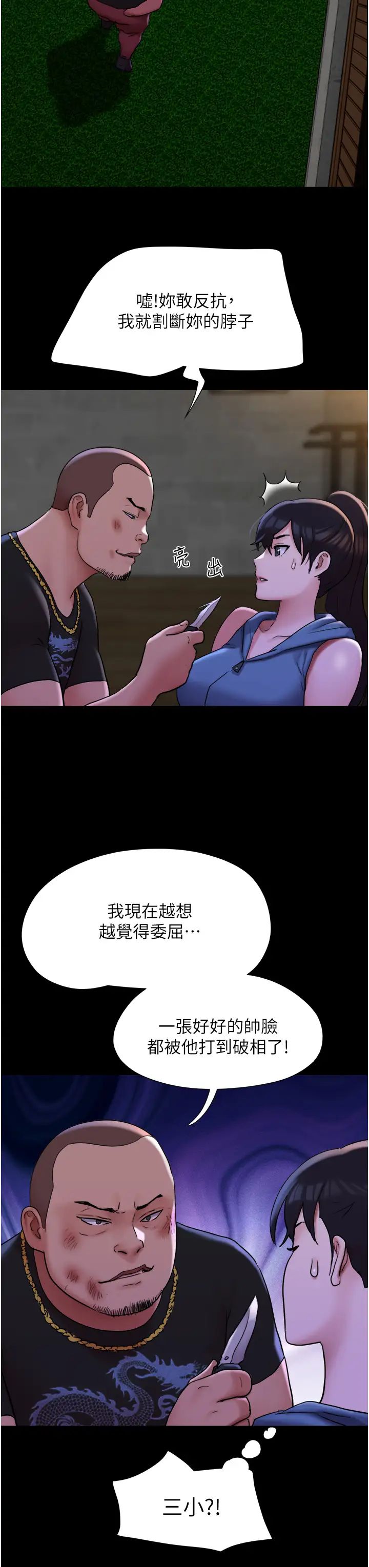 我的兵变女友第46话-淫水氾滥的下体