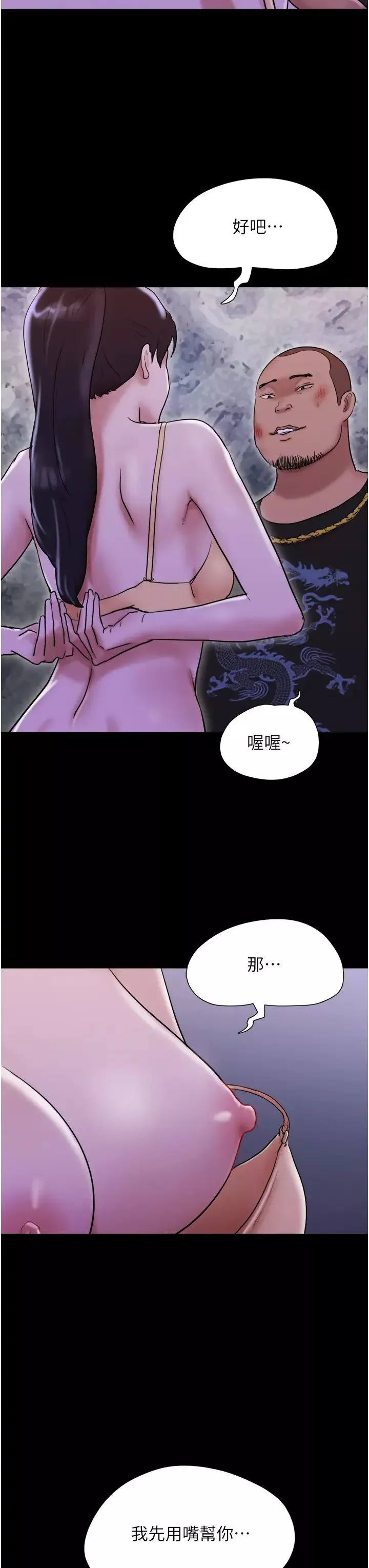 我的兵變女友第46話-淫水氾濫的下體