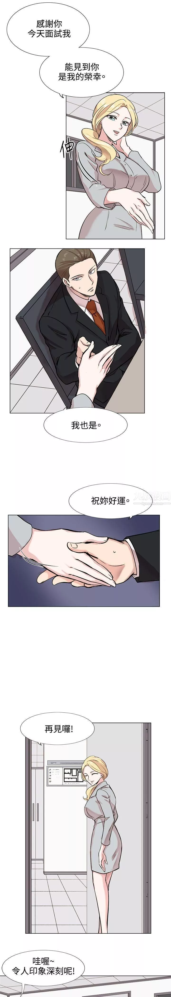 合理怀疑-第10话 - 图片 13