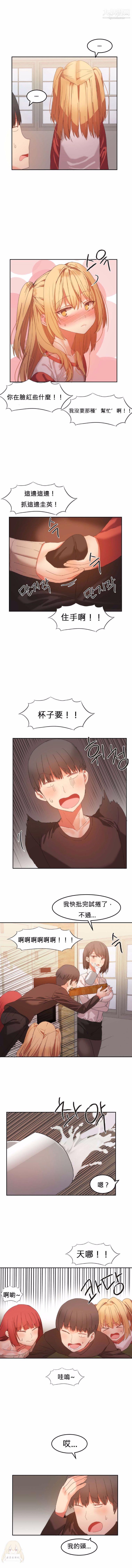 女宿舍管理員第20話