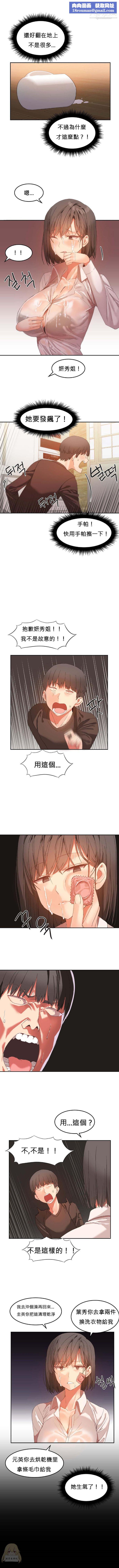 女宿舍管理员第20话