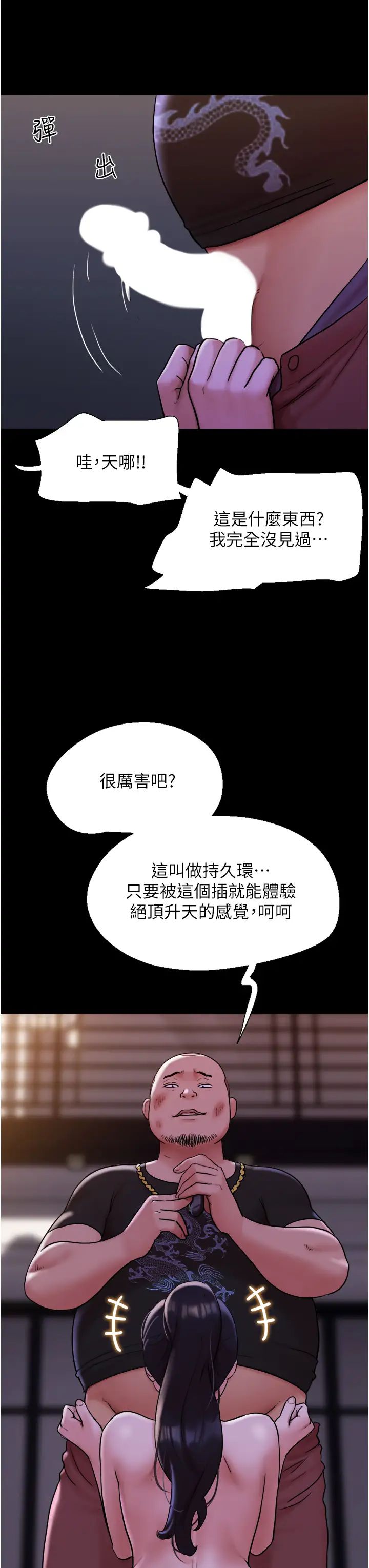 我的兵变女友第47话-妳得用肉体还债