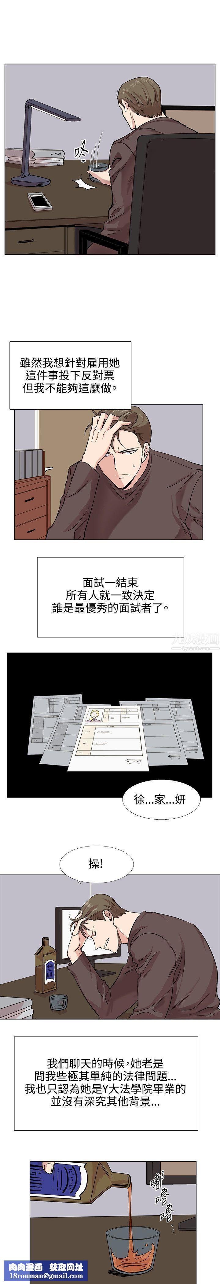 合理懷疑第10話