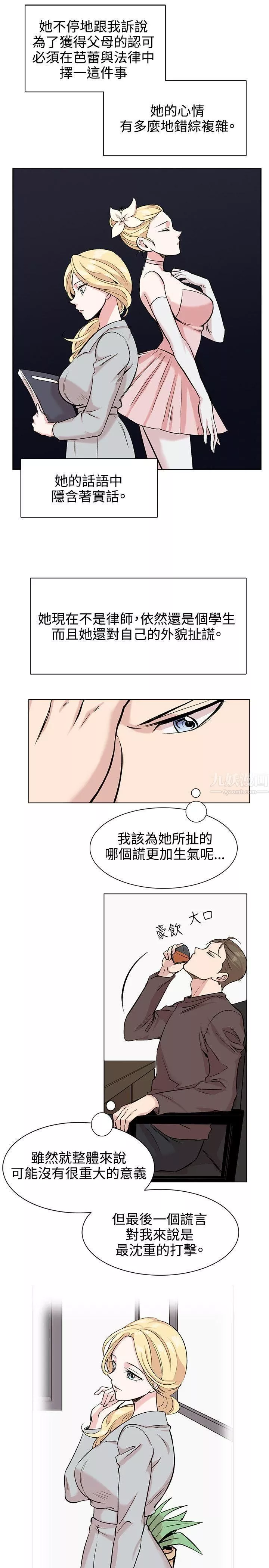 合理怀疑-第10话 - 图片 21