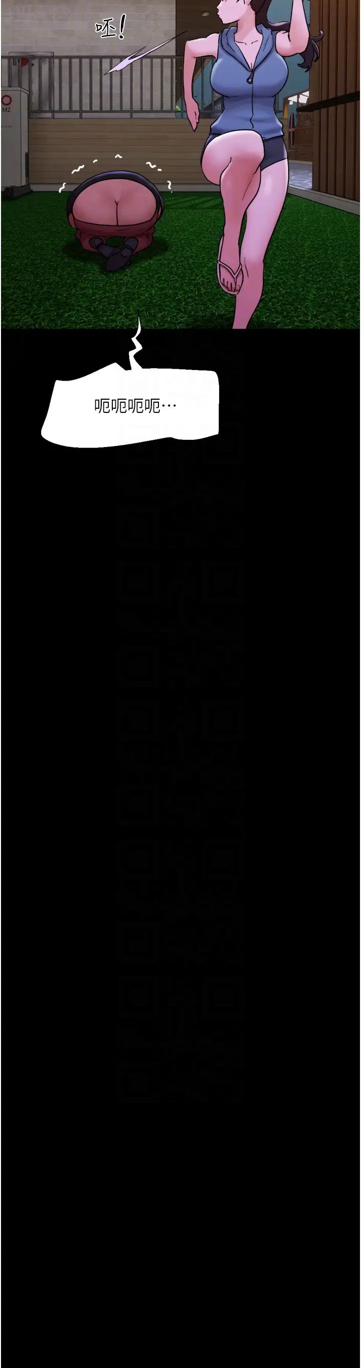 我的兵变女友第47话-妳得用肉体还债