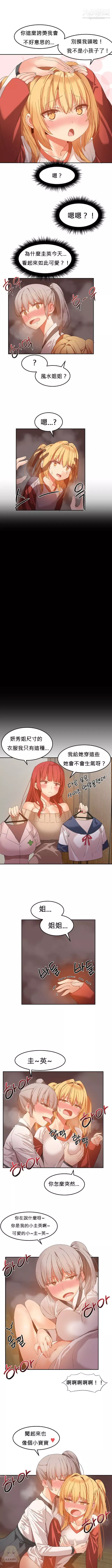 女宿舍管理員第21話