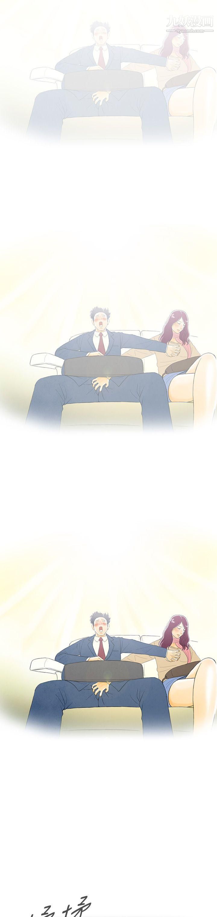 離婚報告書第2話-搭瞭10次公車的男人