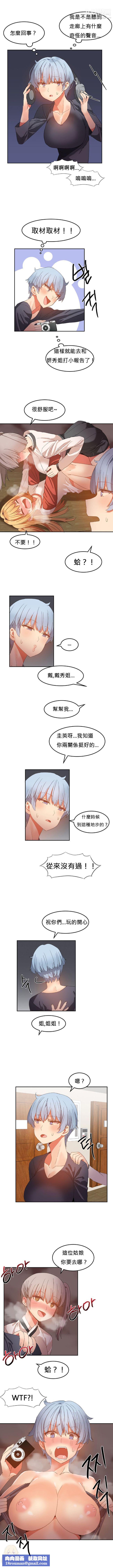女宿舍管理员第21话