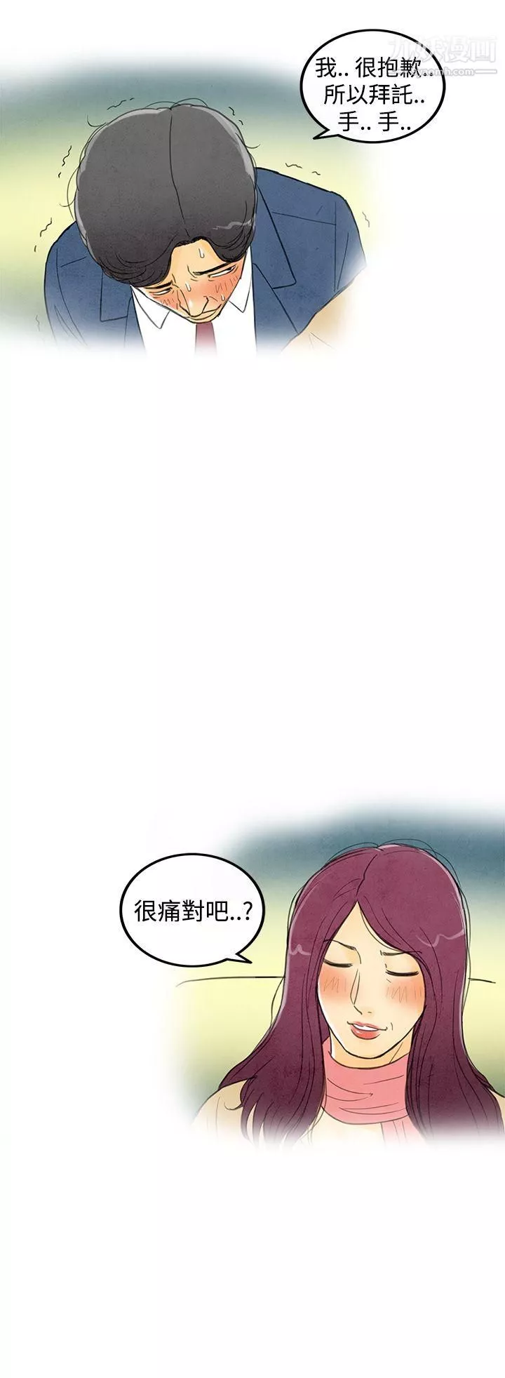 離婚報告書第2話-搭瞭10次公車的男人