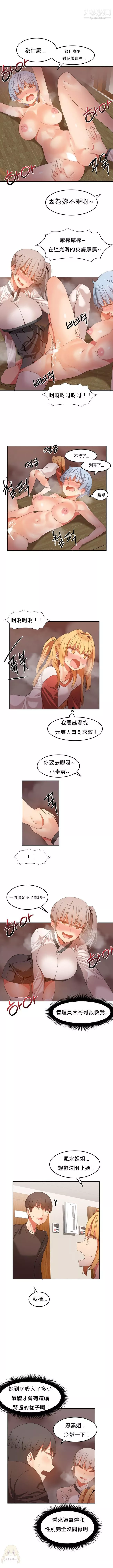 女宿舍管理员-第21话 - 图片 7