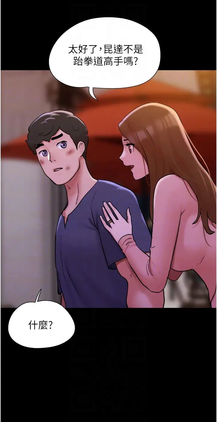 我的兵变女友第47话-妳得用肉体还债