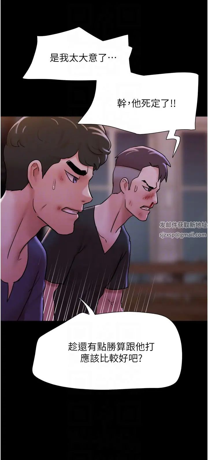 我的兵變女友第47話-妳得用肉體還債