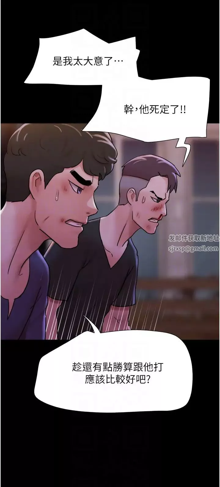 我的兵變女友第47話-妳得用肉體還債