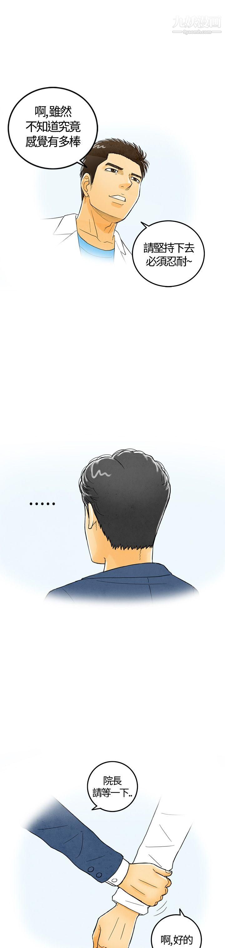 离婚报告书第2话-搭瞭10次公车的男人