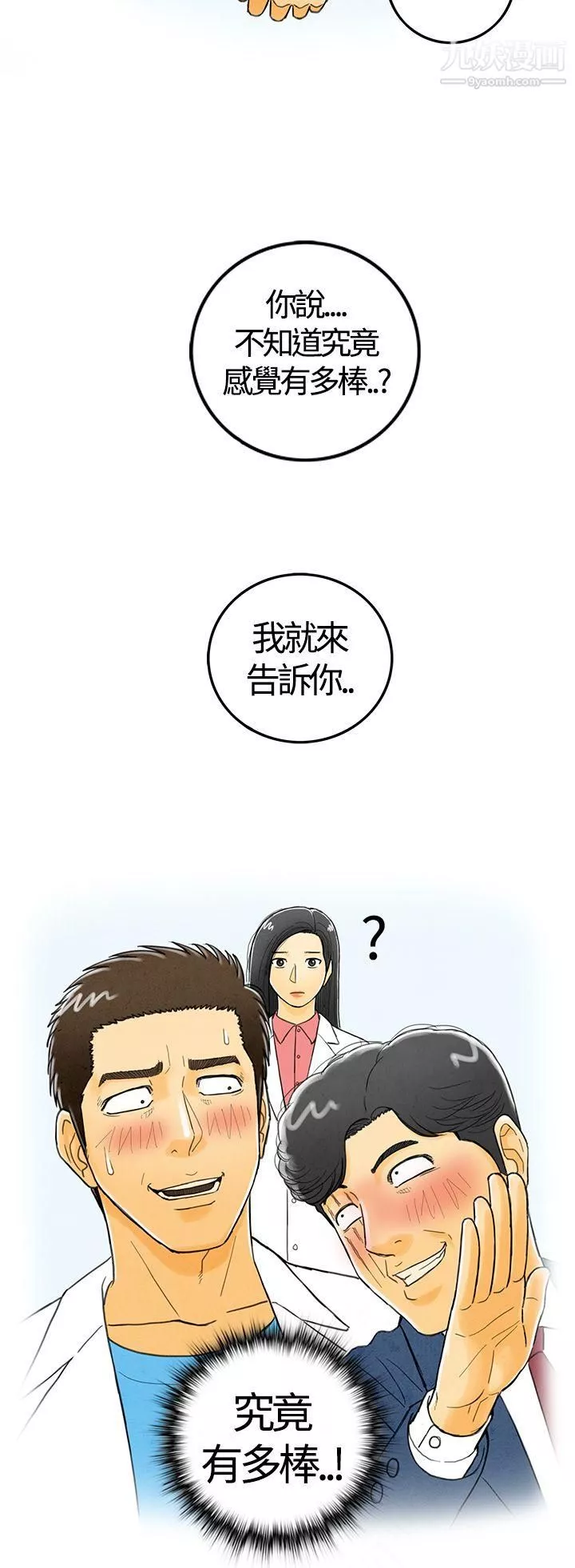 離婚報告書第2話-搭瞭10次公車的男人