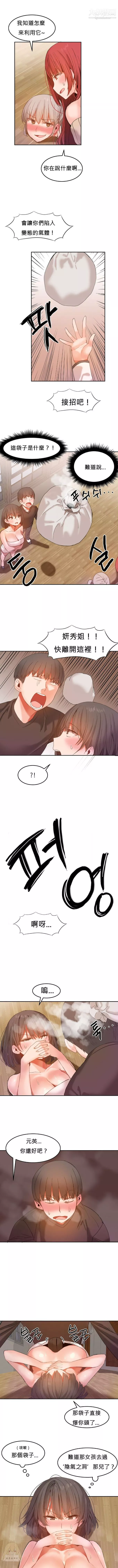 女宿舍管理員第22話