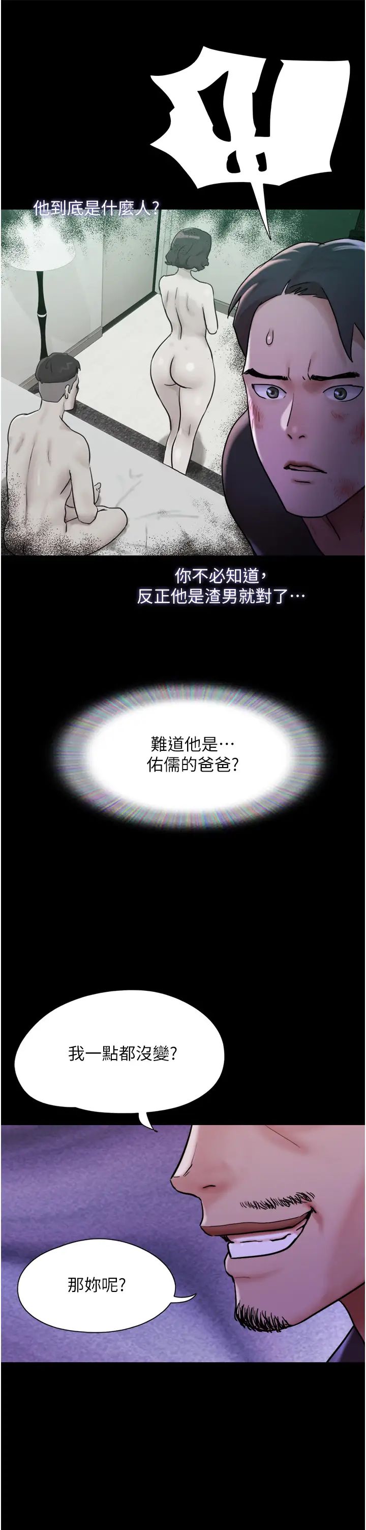 我的兵变女友第47话-妳得用肉体还债