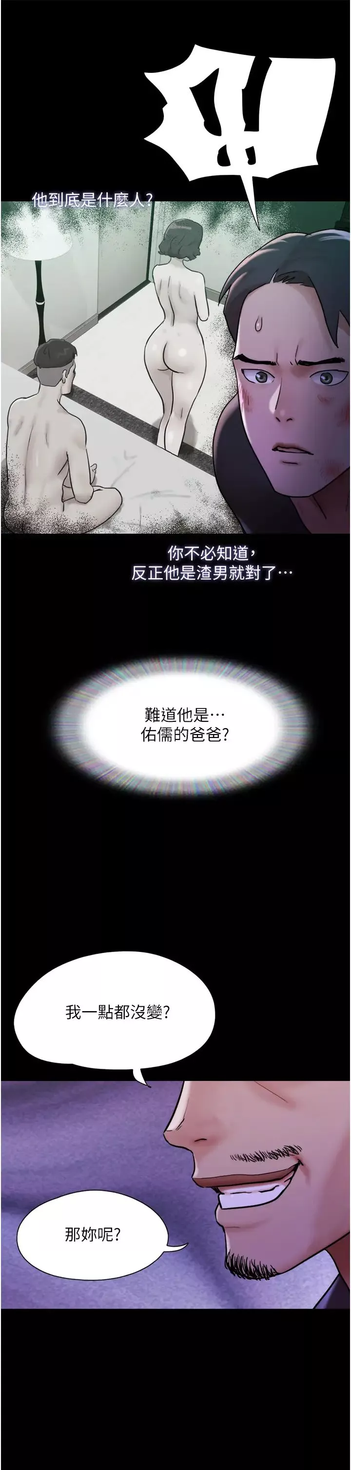 我的兵变女友-第47话-妳得用肉体还债 - 图片 31