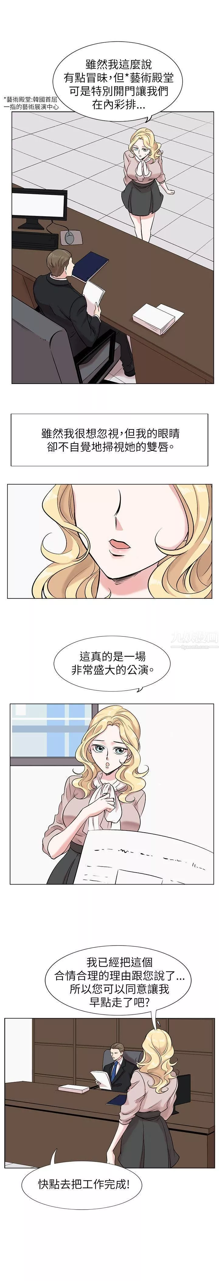 合理怀疑-第11话 - 图片 7
