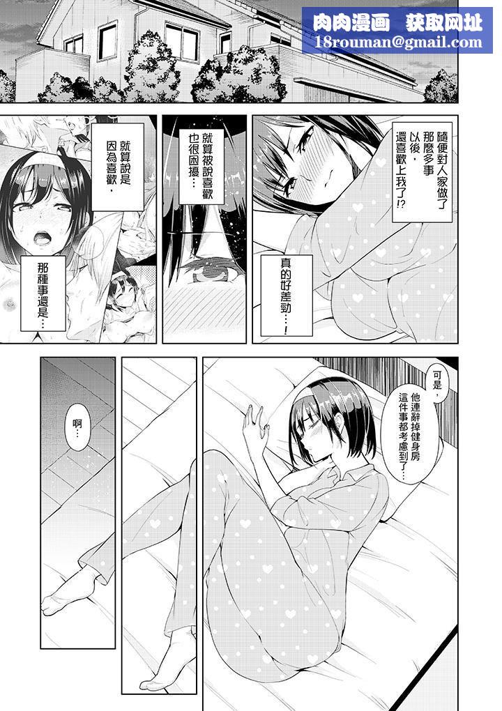 在男友身边高潮看看如何？第11话