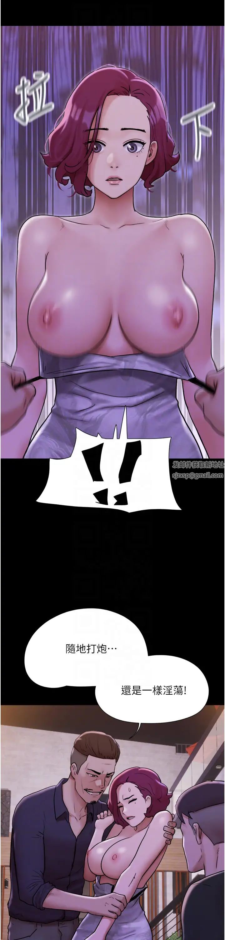 我的兵變女友第47話-妳得用肉體還債