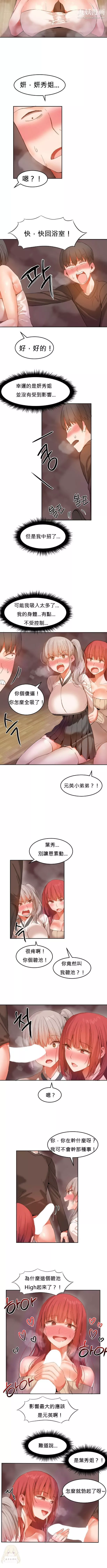女宿舍管理員第22話