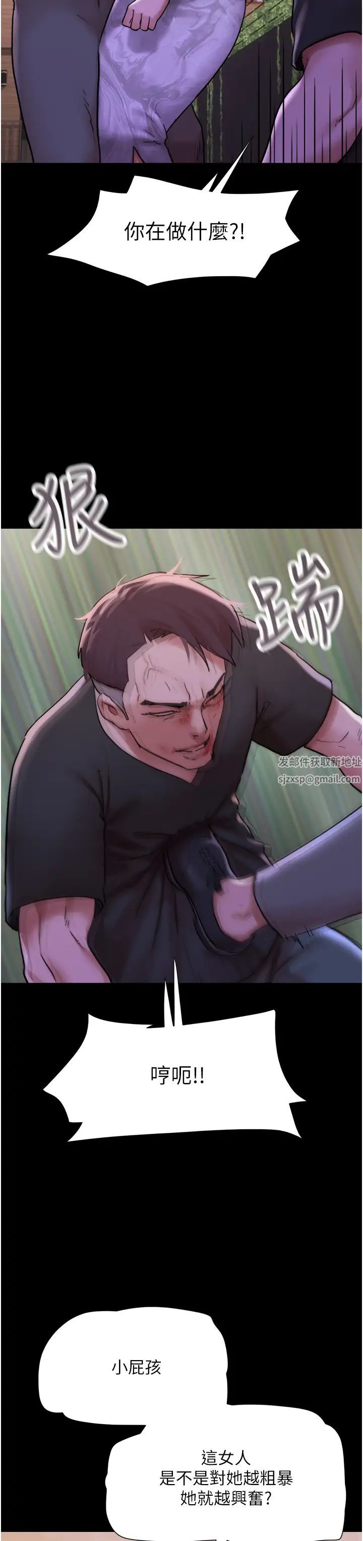 我的兵变女友第47话-妳得用肉体还债