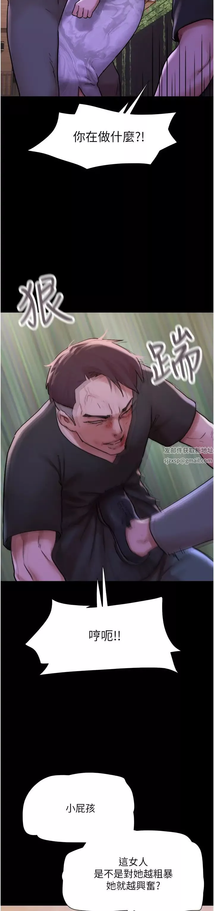 我的兵變女友第47話-妳得用肉體還債
