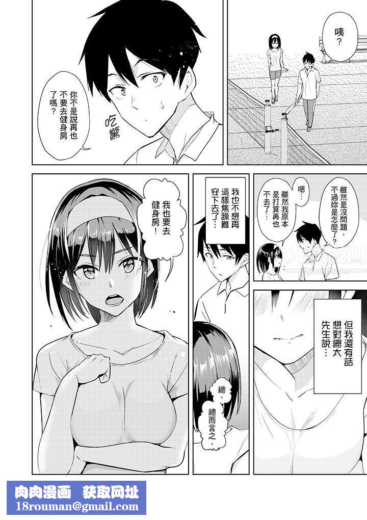 在男友身边高潮看看如何？第11话