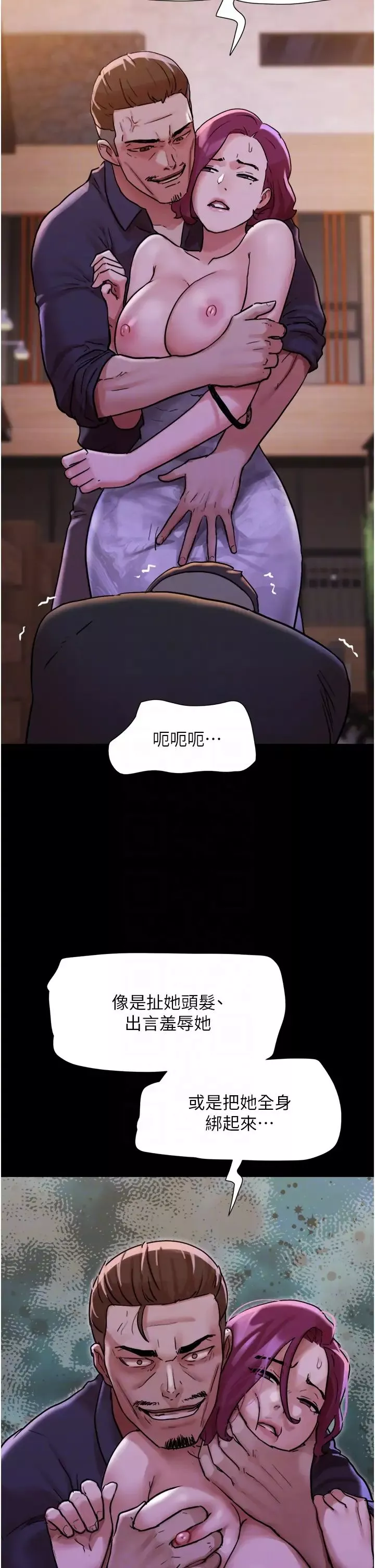 我的兵变女友-第47话-妳得用肉体还债 - 图片 34
