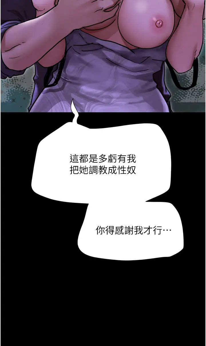 我的兵变女友第47话-妳得用肉体还债