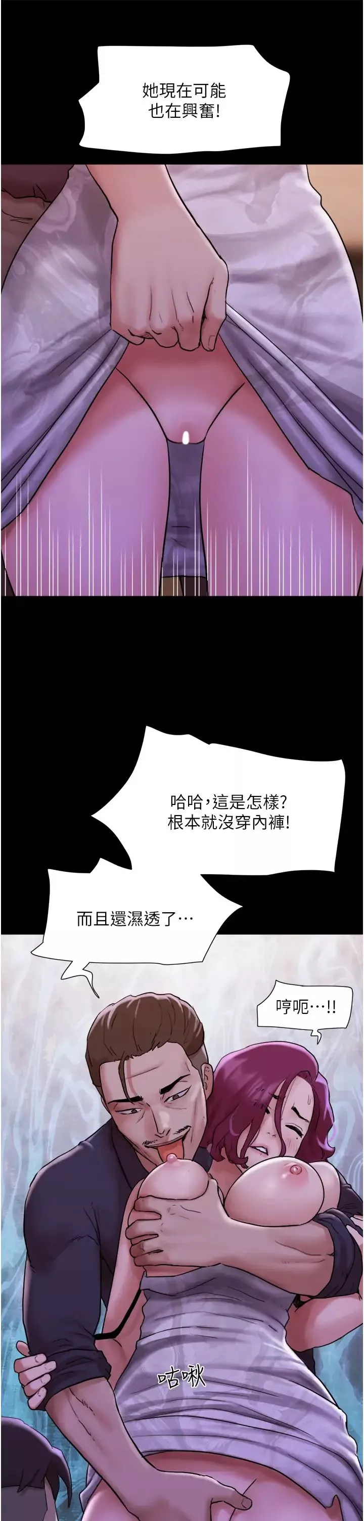 我的兵變女友第47話-妳得用肉體還債