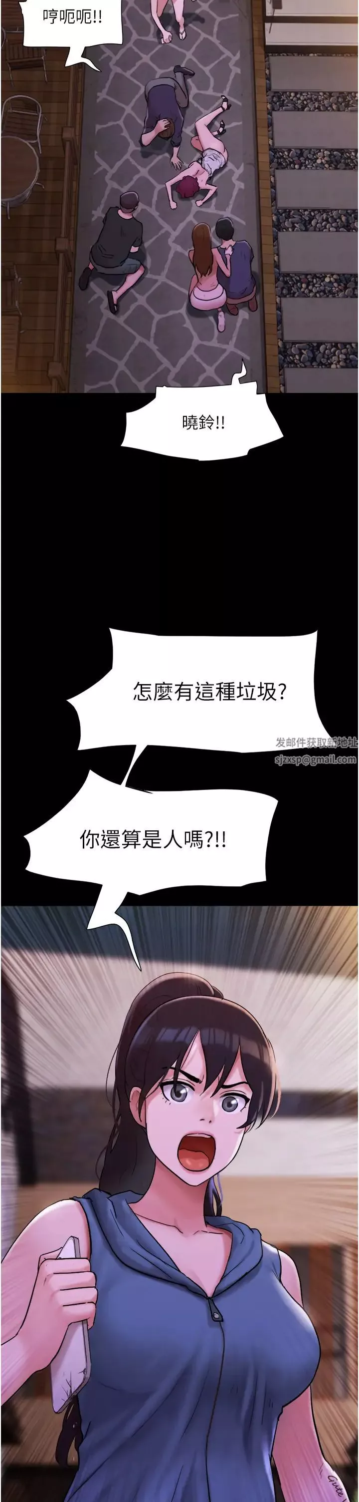 我的兵變女友第47話-妳得用肉體還債