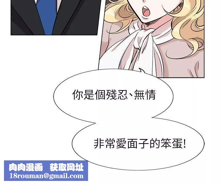 合理懷疑第11話