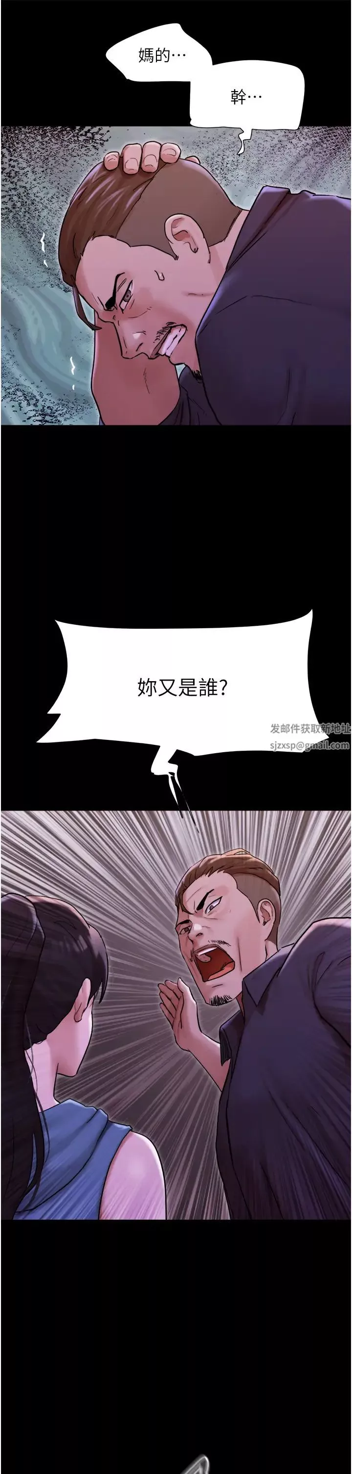 我的兵变女友-第47话-妳得用肉体还债 - 图片 42