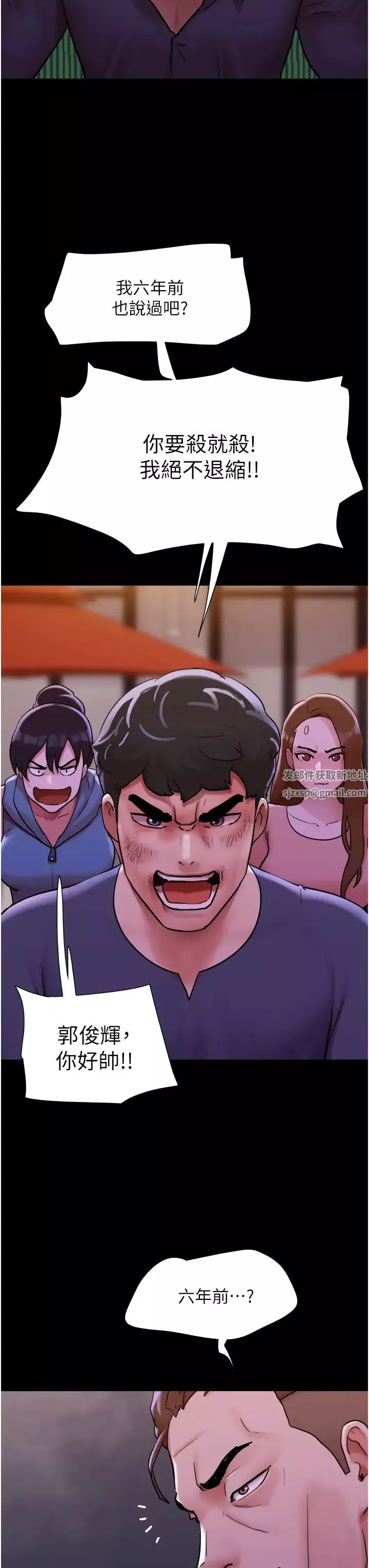 我的兵變女友第47話-妳得用肉體還債