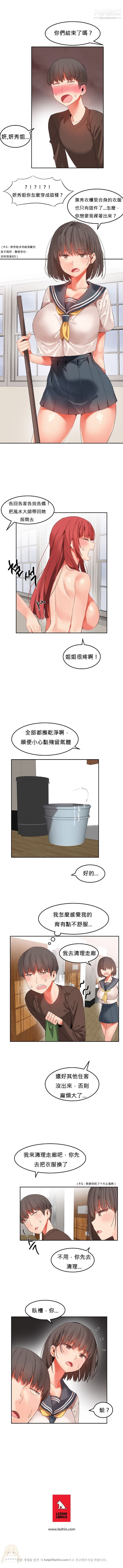 女宿舍管理员第23话
