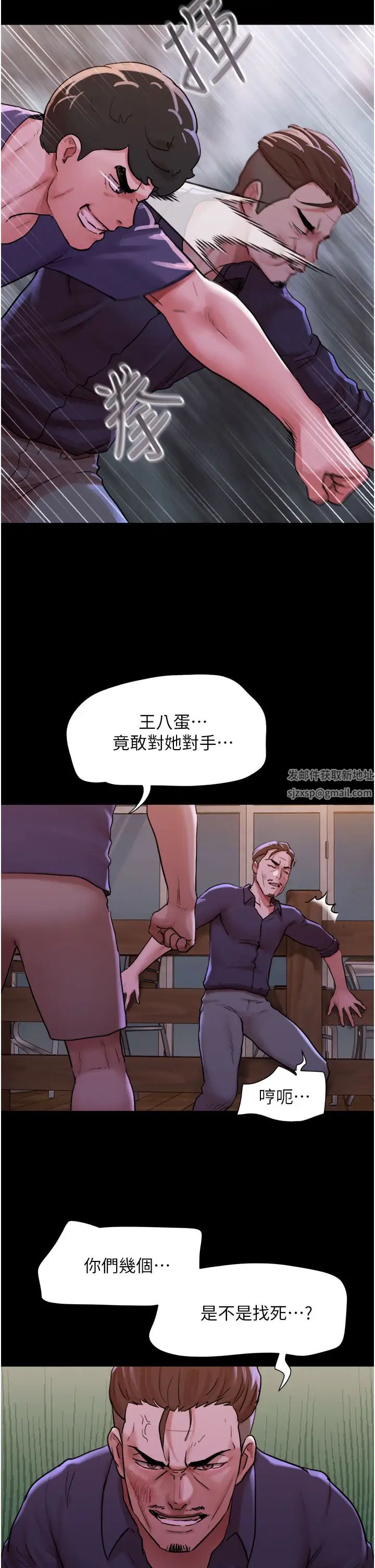 我的兵变女友第48话-我们后会有期…
