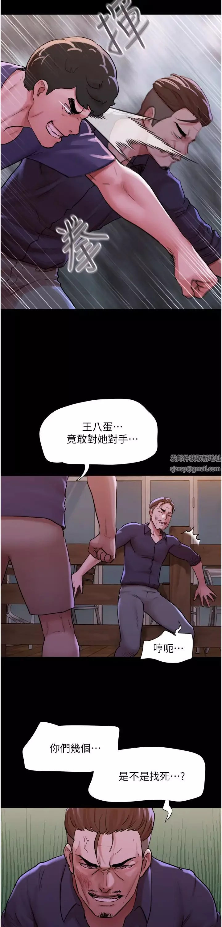 我的兵变女友-第48话-我们后会有期… - 图片 3
